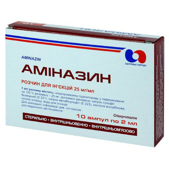 Аминазин раствор для инъекций 25 мг/мл ампула 2 мл №10